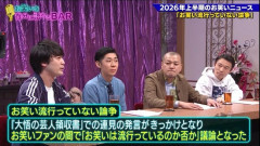 ダウ90000の「お笑い流行ってない」お笑いファンにガチ効きしてたｗｗｗｗｗｗ