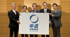 【悲報】中道改革連合、政党交付金5億8000万を受け取る