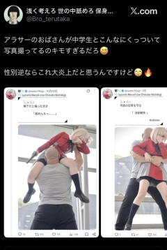 【悲報】中学生と撮影したコスプレイヤー、炎上する。中学生…？ｗｗｗｗ