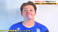 DeNA牧秀悟、地元・中野市で特殊詐欺防止を呼びかけ「特殊詐欺をかっとばせ！」