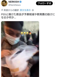日本のパヨから絶賛のフランスの暴徒たち、略奪の戦利品であるプレステ5を嬉しそうに運ぶw