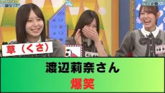【日向坂46】渡辺莉奈さん、爆笑