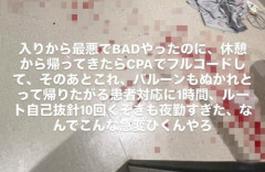 【炎上】福岡県の総合病院、患者が床で苦しむ様子を盗撮してSNSに晒す → 病院が調査へ