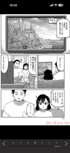 【画像】スウェーデン人「なんか日本人が俺らに憧れてるけどスウェーデンのライフスタイルなんかこんなもんだぞ」