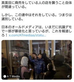【はい確定】フランスの暴徒「この店を略奪すんぞ！」→店主「私はムスリムだ！」→暴徒「ここはやめておこう」