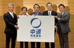 抜け殻状態の中道改革連合、批判を無視して政党交付金5億8000万円受け取り…12月分と合わせると約11億6000万円の税金がドブに捨てられることに