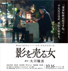 【悲報】大川隆法の映画、ちいかわに勝利