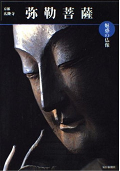 【悲報】弥勒菩薩「行けたら行くわー(56億7千万年後に)」←コイツｗｗｗｗ