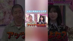 「あーし、てんや、とり天3つ！」山下瞳月の夜ご飯事情