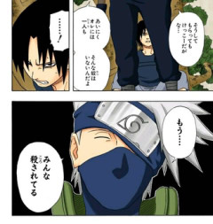 【NARUTO】そうだリンは俺が殺した