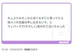 メンバー「他のメンバーの生誕には申し込まないで」