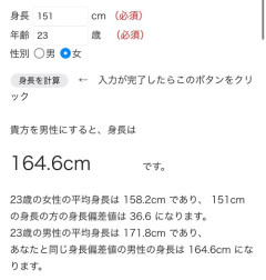 【悲報】女性用の「もし男だったらチー牛なのかチェッカー」、発見されるｗｗｗｗ