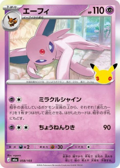【ポケカ】ポケカの新弾で一番ビックリしたカード