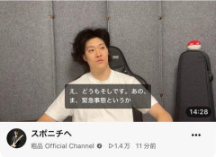 【速報】粗品さん、スポニチに忠告「明日の紙面に出るものを取り下げろ、今後一切粗品を扱わせないぞ」ｗｗｗｗｗｗｗｗｗｗ