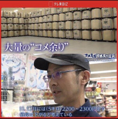 【朗報】日本、米余りが始まる