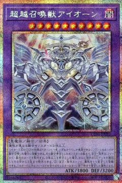 【遊戯王】スレで最強扱いされてる「召喚獣」だけどなんか弱くね？