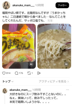 【画像】福岡、インスタントラーメンですら美味すぎると北陸で話題にｗｗｗｗｗｗ