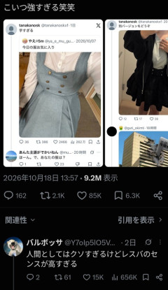 【悲報】最強のレスバ師、現れる。あまりに綺麗な論破を魅せつけるｗｗｗｗ