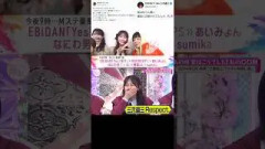 向井純葉 あいみょんさんに続き三木道三さんにも見つかるいとちゃん幸阪茉里乃 山﨑天 山下瞳月 石森璃花 櫻坂46