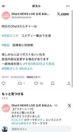 【速報】粗品、スポニチに直接抗議『記事を取り下げろ』→その内容に賛否
