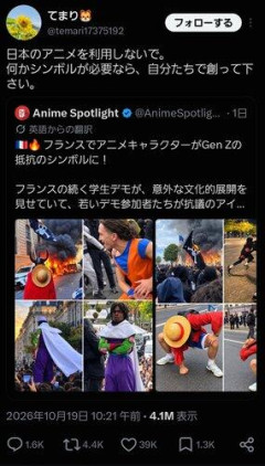 【爆笑】日本人さん「フランス人はデモに日本のアニメ使うな」フランス人さん「お前らも中世ヨーロッパ使うな」ｗｗｗｗｗｗｗｗｗｗ