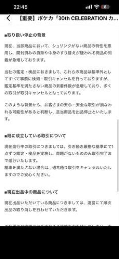 【朗報】転売ヤー終わる ポケカ買取が続々中止に