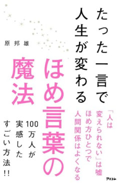 【驚愕】褒められて育った子の末路ｗｗｗｗ