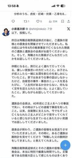 【悲報】官僚「小泉進次郎～！これ投稿しといて！」小泉進次郎「わかりました！」