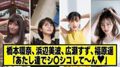 【悲報】橋本環奈、広瀬すず、浜辺美波、まいん←こいつらの中で一番格上なのってだれ？