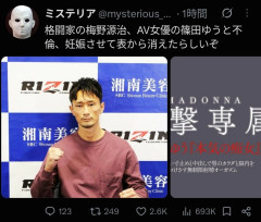 【悲報】篠田ゆう、急に話題になる