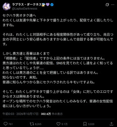 【悲報】オタクに苦言を呈した人気VTuber、正論を言ったのに謝罪に追い込まれる…