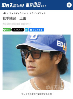 【中日】土田龍空（リューク）、工藤マジックでガムクチャ男から戦う顔になる