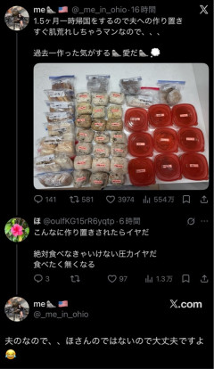 【画像】外人嫁「2ヶ月帰国するから大量に作り置きした！」X民「これ嫌すぎ。食べないといけない圧力キツすぎ」