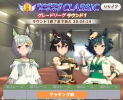 【エリ女チャンミ】凱旋門個体の逃げ3でラウンド1に挑んだ結果…