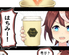 【ウマ娘】テイオーの手作りはちみー、これは間違いなく “トぶ”