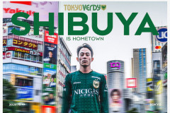 【朗報】東京V、なんと渋谷区が新たにホームタウンなるｗｗｗｗｗｗｗｗ