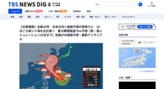 【気象】台風30号、モンキーターンで日本方向に