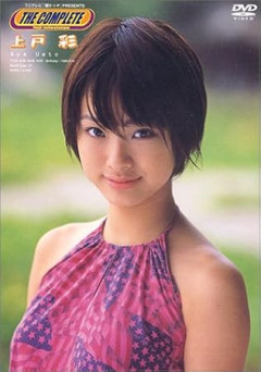 【歓喜】上戸彩が美しすぎて2児の母とは思えないwww(画像あり)
