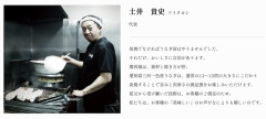【産地偽装】中国産うなぎを「愛知・一色産」と表示し販売、京都のうなぎ屋店長を逮捕…国産は２％未満 人気食通芸人もYouTubeで絶賛した店