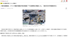 【八潮道路陥没】トラック運転手遺族が埼玉県提訴、1億2500万円賠償求める