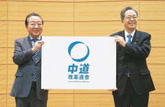 【悲報】「中道改革連合」ってガチでなんだったん？？？