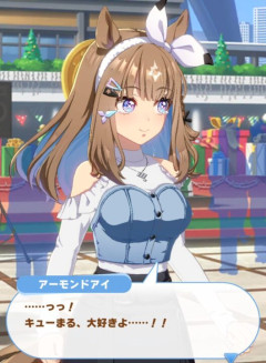 【ウマ娘】アイちゃんの可愛さについてひたすら語るスレ
