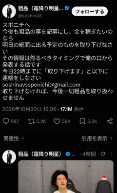 粗品さん、週刊誌から暴露のターゲットにされるも、完璧なエンタメでやり返してしまうｗｗｗｗｗｗｗｗｗ