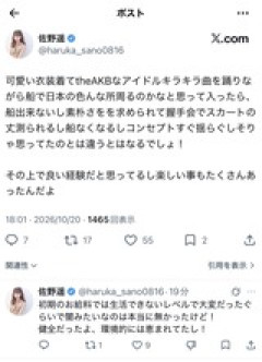 元STU48メンバーが石田千穂を援護