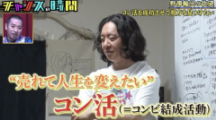 M-1ファイナリスト芸人「6人とそれぞれM-1に出て新しい相方を探すぞぉ(ﾆﾁｬｱ)」→2回戦までに全て敗退