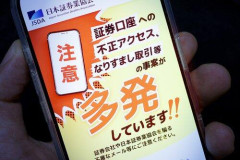 【悲報】ついに金融資産までAIハッキング被害