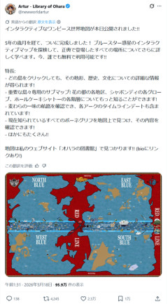 【画像】ワンピースの世界地図、凄すぎるｗｗｗｗ