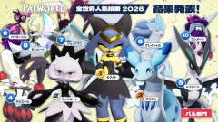 【朗報】パルワールド新アップデート『Side by Side』2026年冬配信決定！人気投票の結果も発表