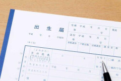 【悲報】出生届出さないで年齢ごまかしたら子どもが学校で無双して人生有利になるんじゃないか？