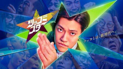 【朗報】粗品さん、大みそか年またぎのフジテレビ系で「ツッコミスター」を放送すると発表ｗｗｗｗｗｗｗｗｗｗ